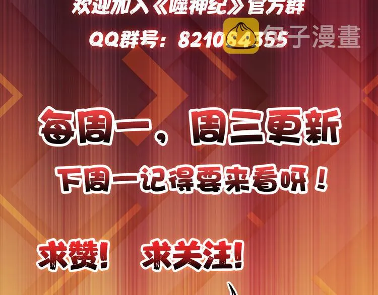 第13话 危险的味道 第121页