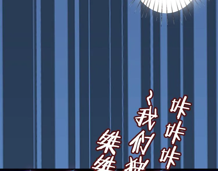 第14话 乌鸦 第6页