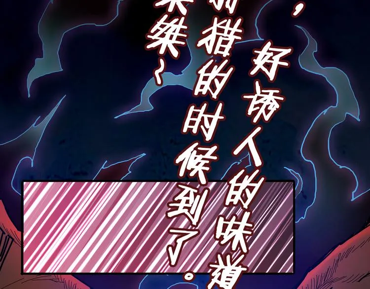 第14话 乌鸦 第7页