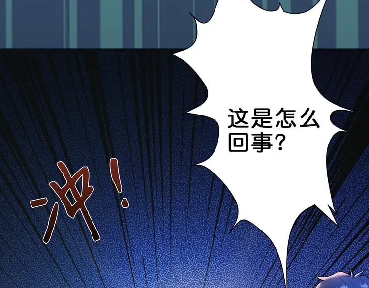 第14话 乌鸦 第12页