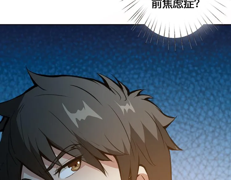 第14话 乌鸦 第36页