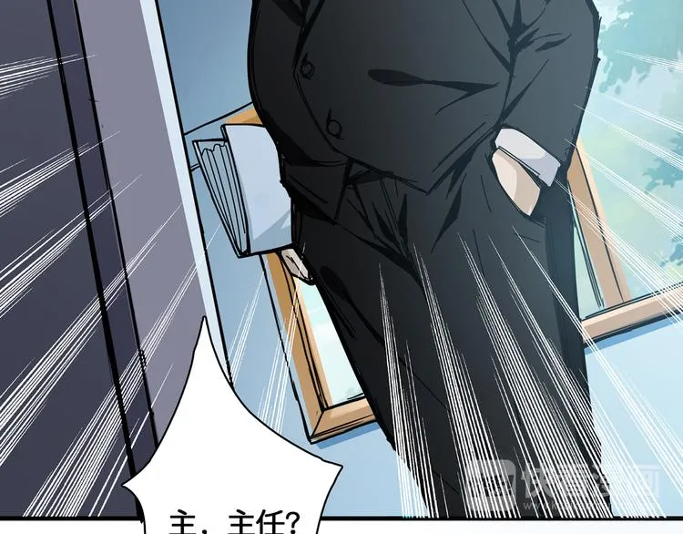 第14话 乌鸦 第43页