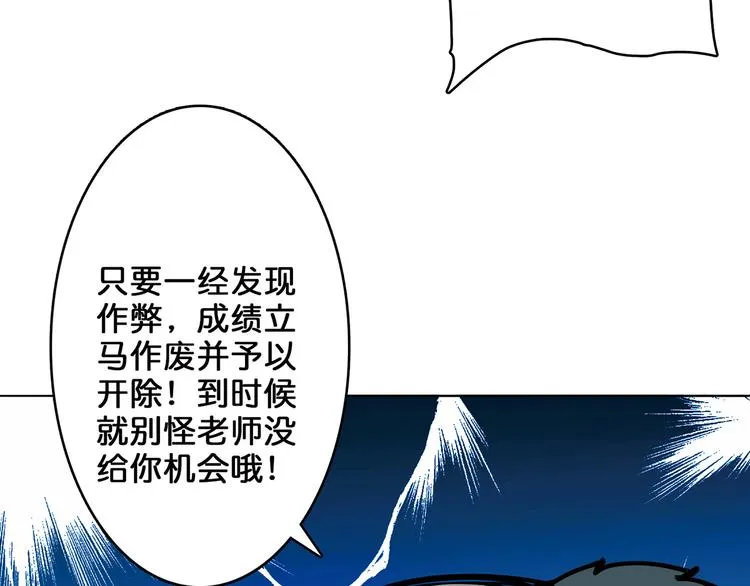 第14话 乌鸦 第47页