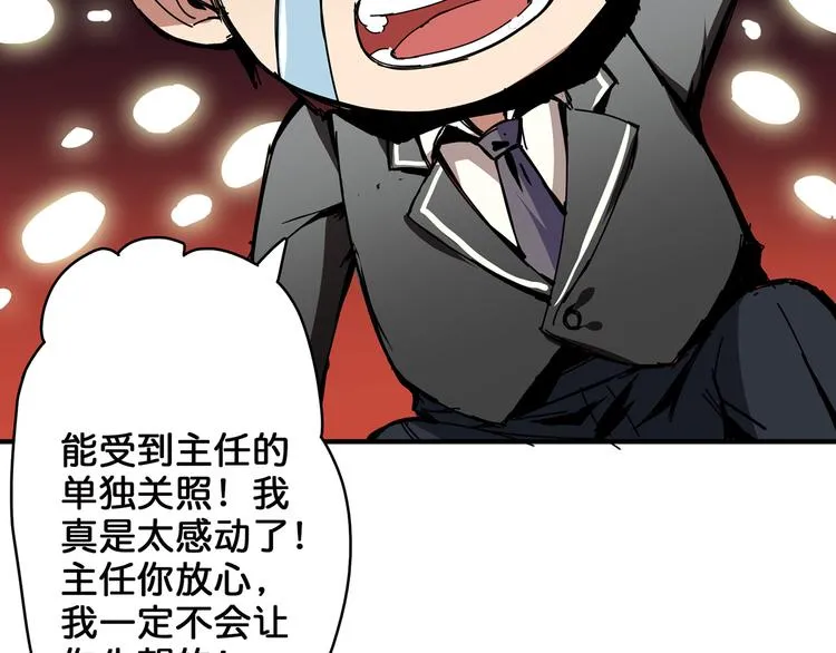第14话 乌鸦 第51页