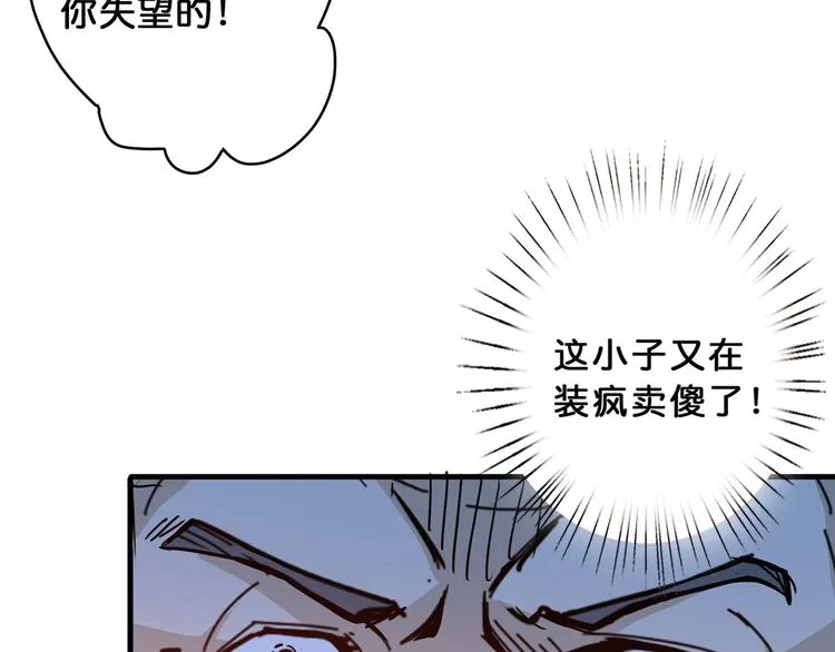 第14话 乌鸦 第52页