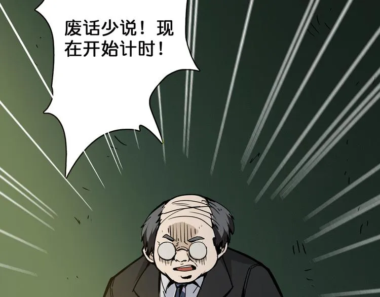 第14话 乌鸦 第54页