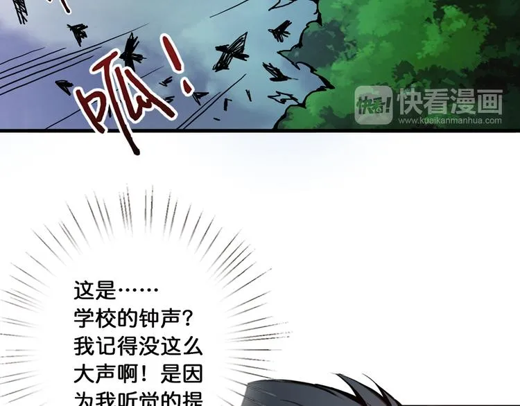 第14话 乌鸦 第65页