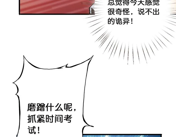 第14话 乌鸦 第67页
