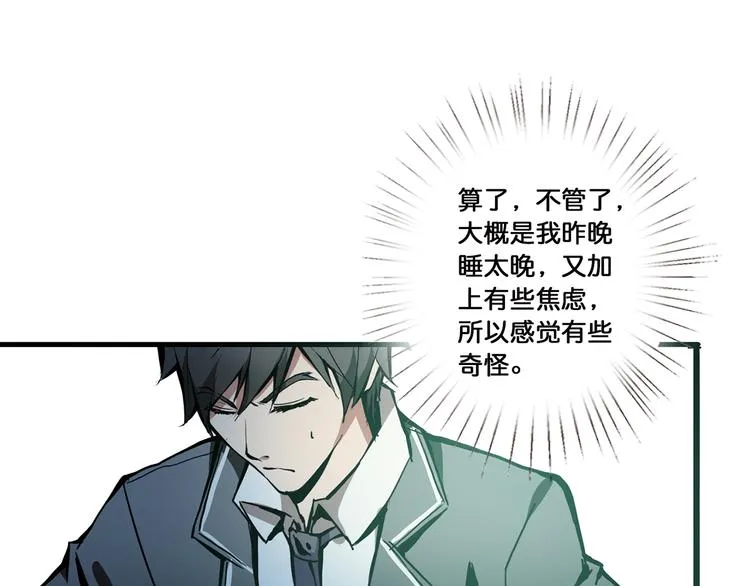 第14话 乌鸦 第70页