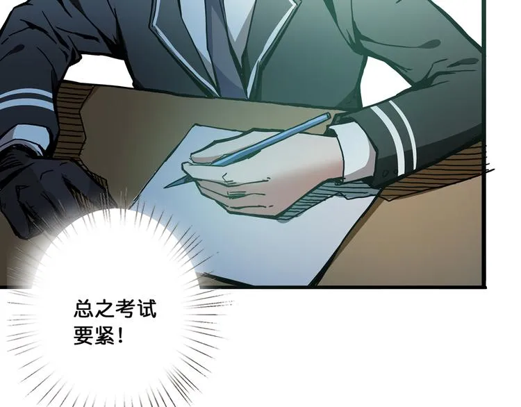 第14话 乌鸦 第71页