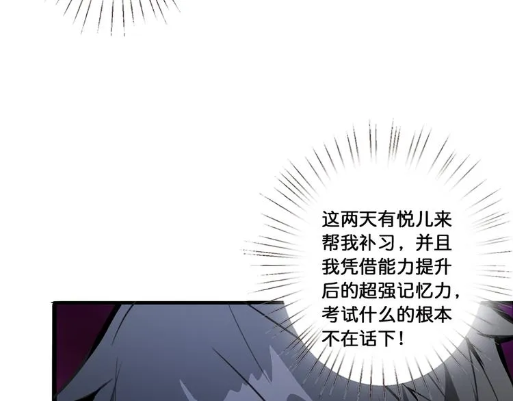 第14话 乌鸦 第72页