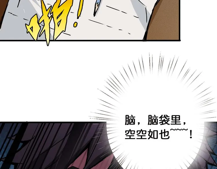 第14话 乌鸦 第77页