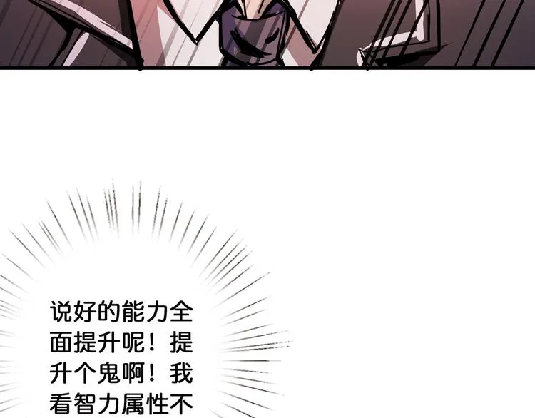 第14话 乌鸦 第79页