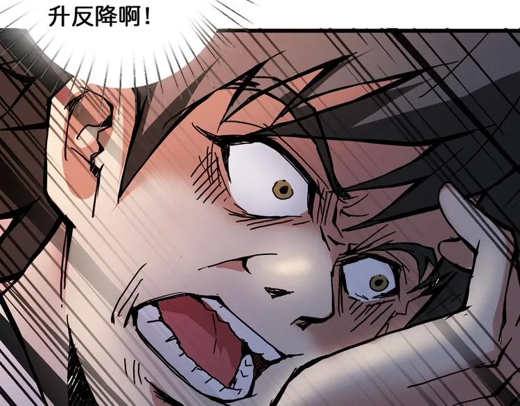 第14话 乌鸦 第80页