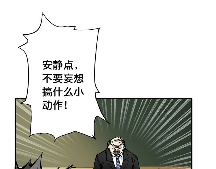 第14话 乌鸦 第82页