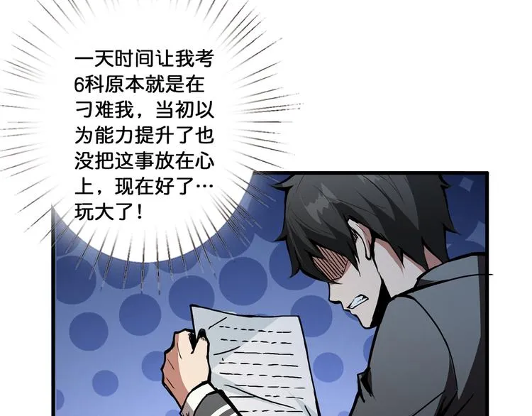 第14话 乌鸦 第84页