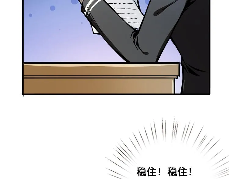 第14话 乌鸦 第85页