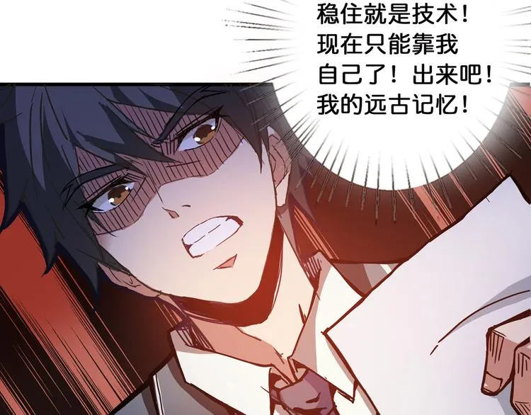 第14话 乌鸦 第86页
