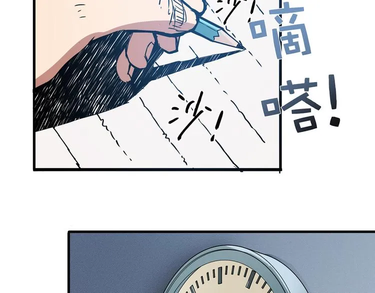 第14话 乌鸦 第89页