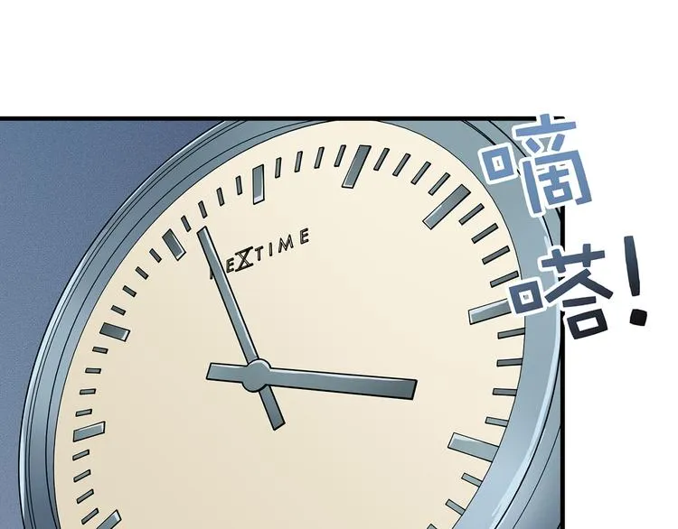 第14话 乌鸦 第94页