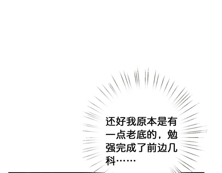 第14话 乌鸦 第97页