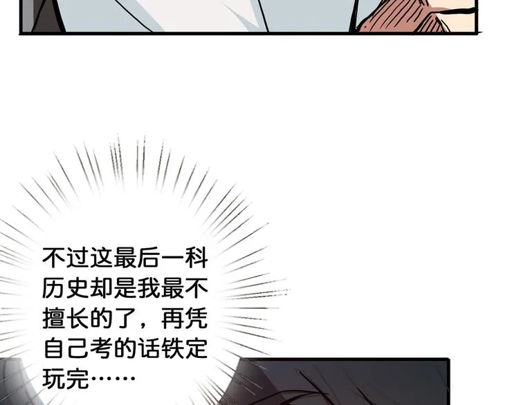 第14话 乌鸦 第99页