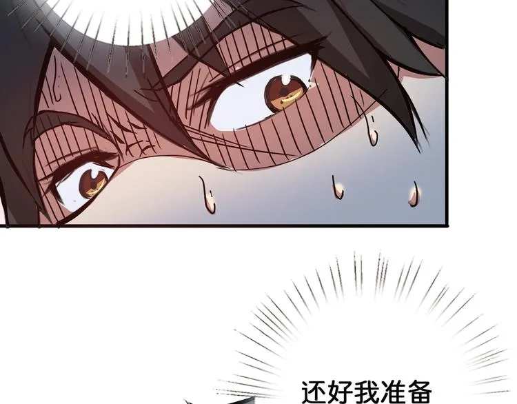 第14话 乌鸦 第100页