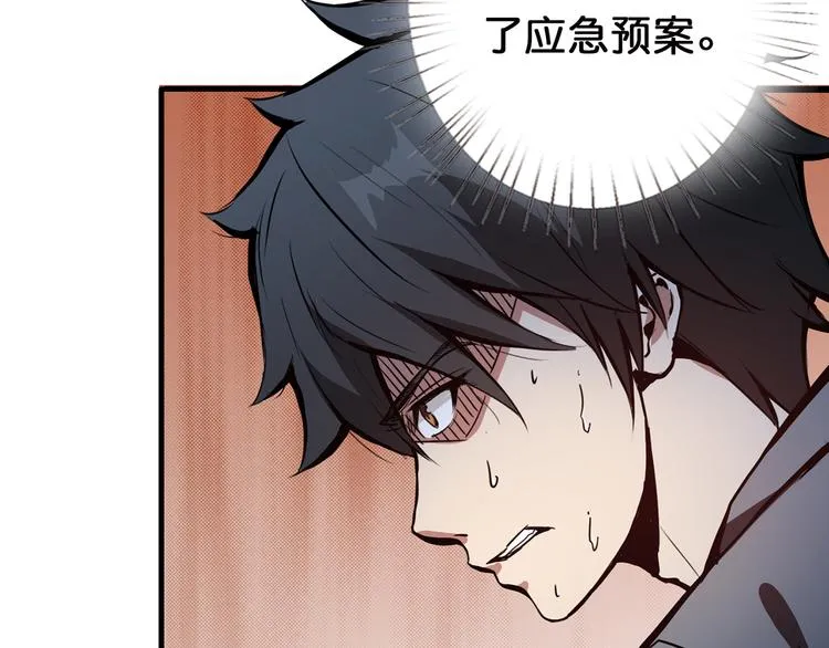 第14话 乌鸦 第101页