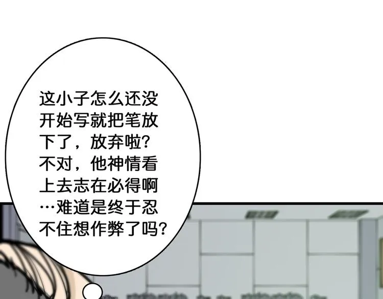 第14话 乌鸦 第105页