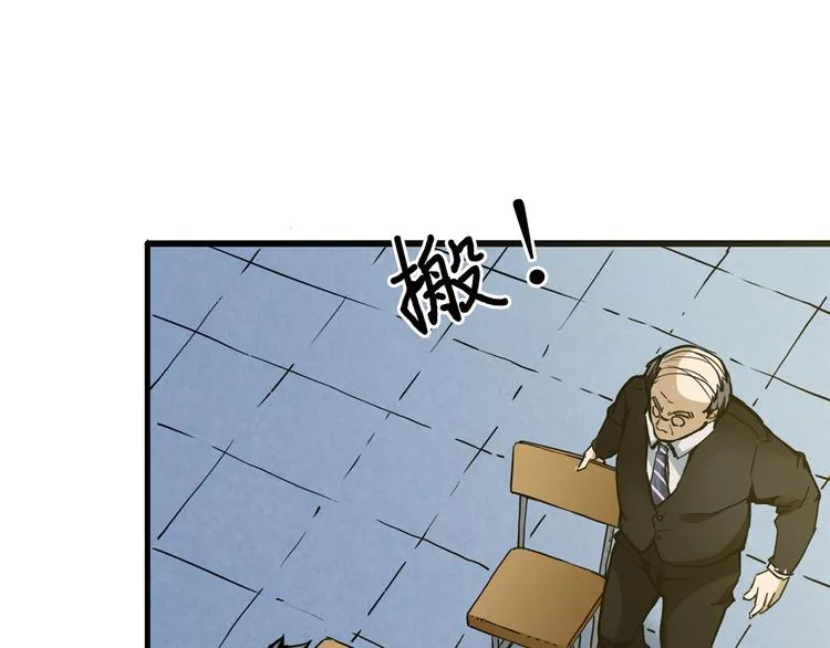 第14话 乌鸦 第107页