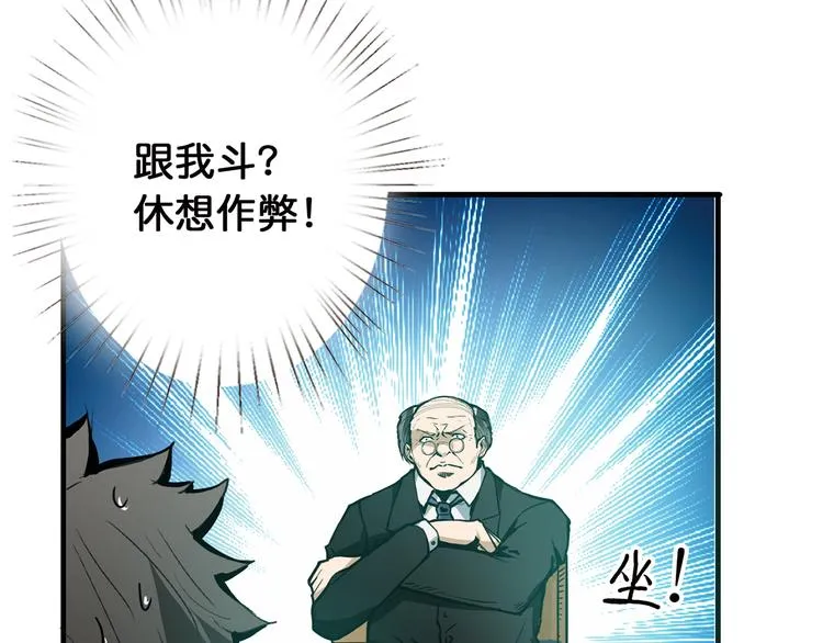 第14话 乌鸦 第109页