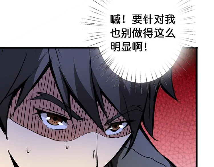 第14话 乌鸦 第111页