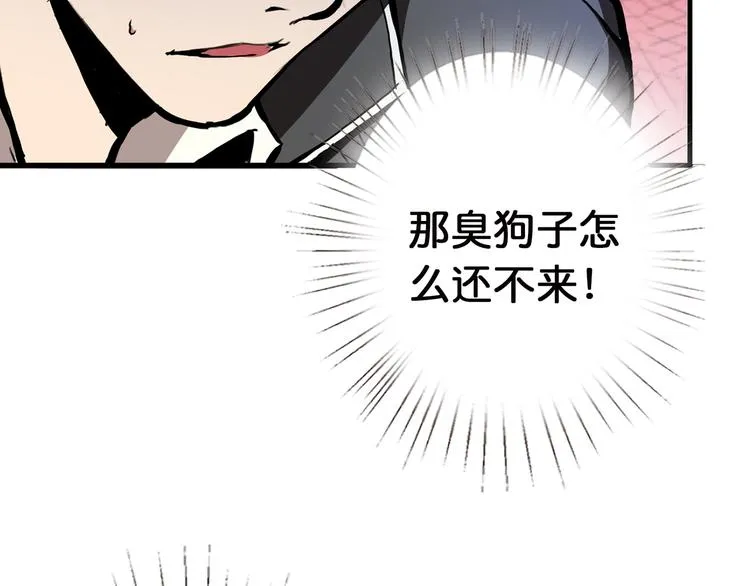 第14话 乌鸦 第112页