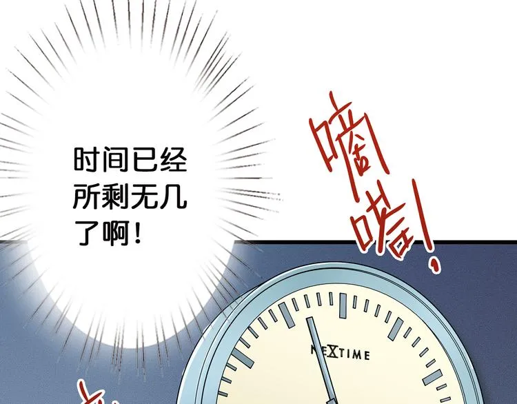 第14话 乌鸦 第113页