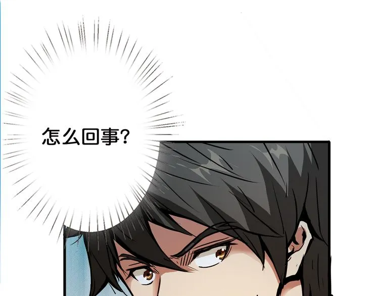 第14话 乌鸦 第118页