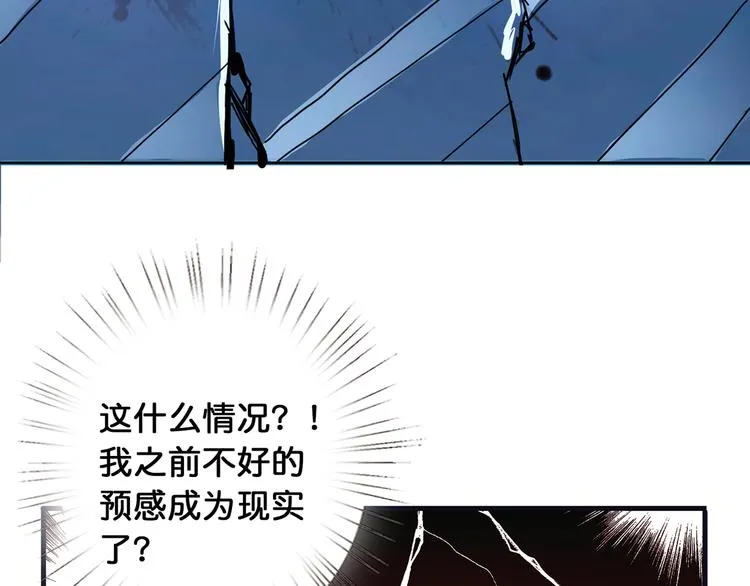 第14话 乌鸦 第123页