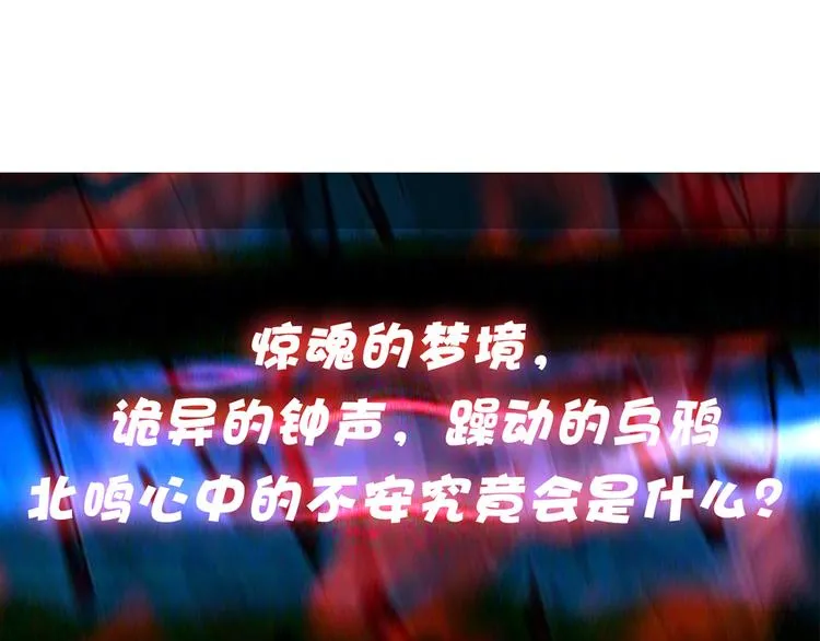第14话 乌鸦 第126页