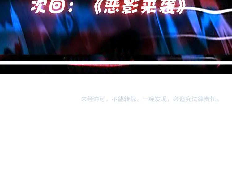 第14话 乌鸦 第130页
