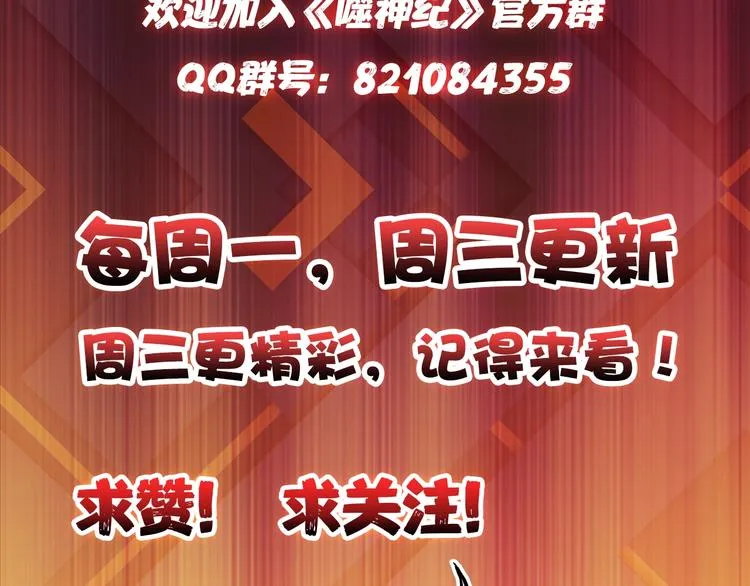 第14话 乌鸦 第134页