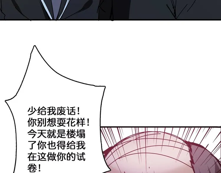 第15话 恶影来袭！ 第9页