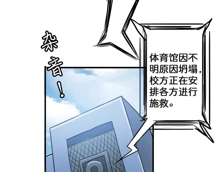 第15话 恶影来袭！ 第22页