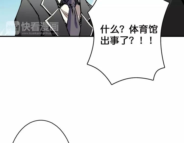 第15话 恶影来袭！ 第25页