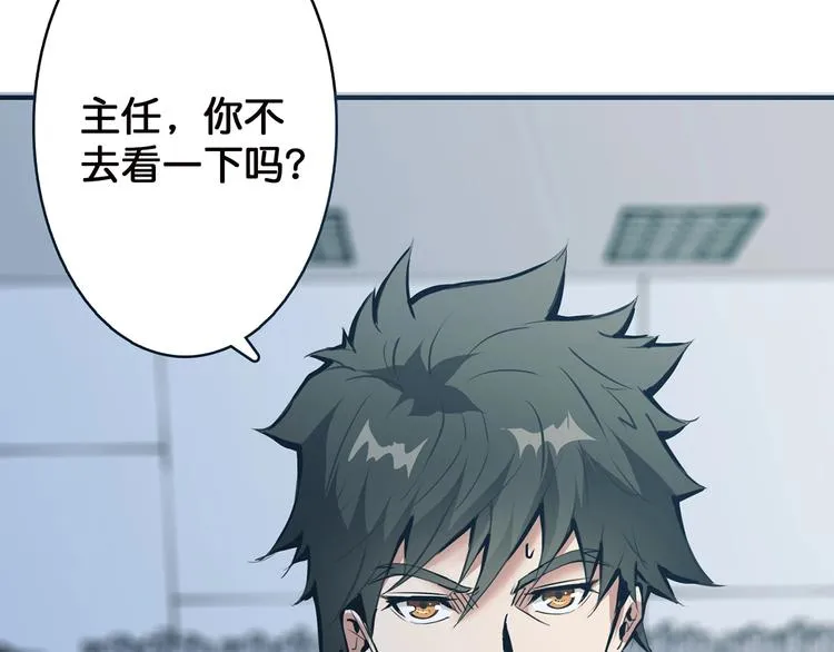 第15话 恶影来袭！ 第26页