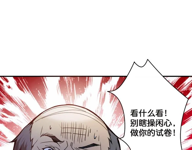 第15话 恶影来袭！ 第29页