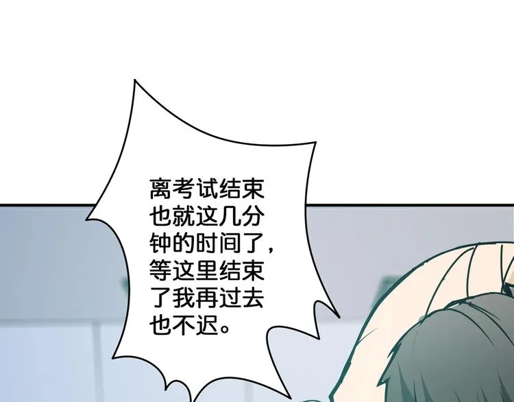 第15话 恶影来袭！ 第31页
