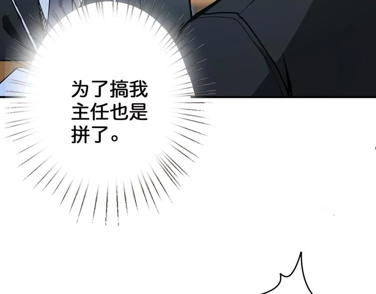 第15话 恶影来袭！ 第33页
