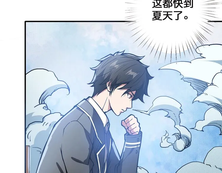 第15话 恶影来袭！ 第35页