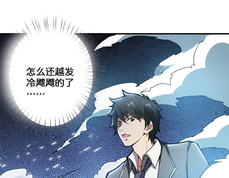 第15话 恶影来袭！ 第39页