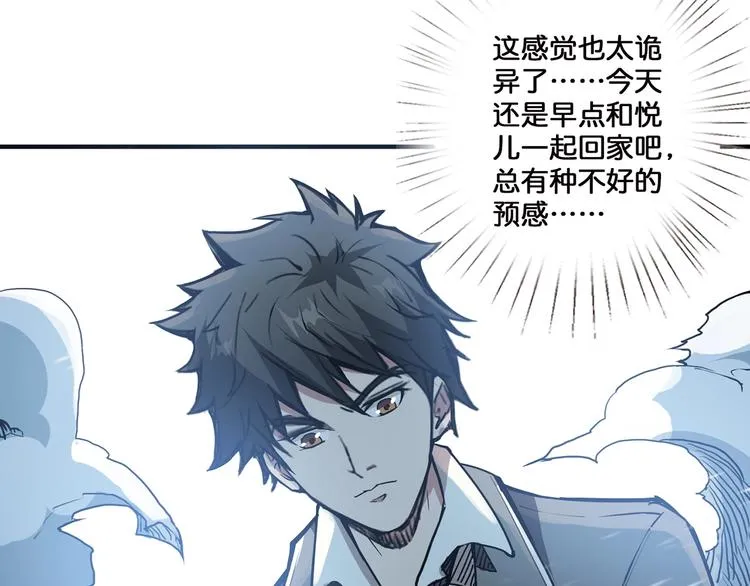 第15话 恶影来袭！ 第42页