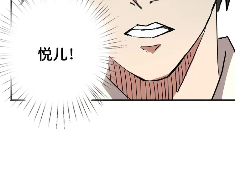 第15话 恶影来袭！ 第46页